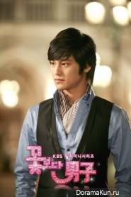 Boys Before Flowers