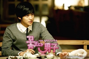 Boys Before Flowers