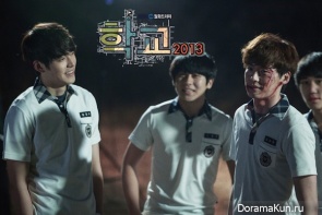 School 2013