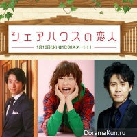 Sharehouse no Koibito