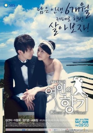 Scent of a Woman