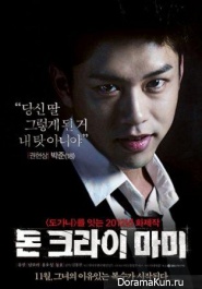 Yoo Sun и др. Для Don't Cry Mommy (Movie)