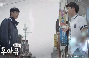 Who Are You - School 2015