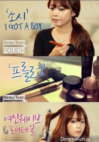 BeauTeen Pouch