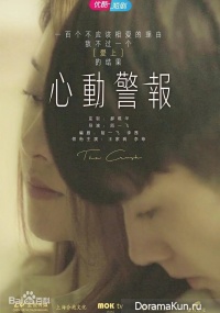 The Crush