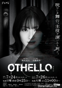 Osero