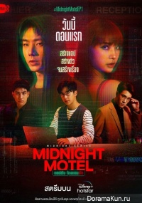 Midnight Motel