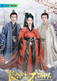 Revenge of Royal Princess