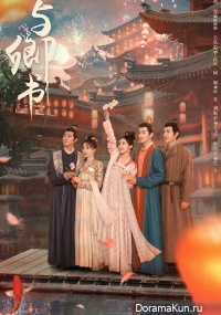 Yu Qing Shu