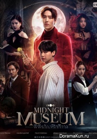 Midnight Museum