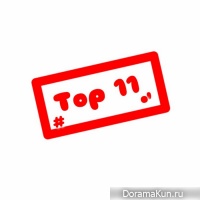ТОП 11