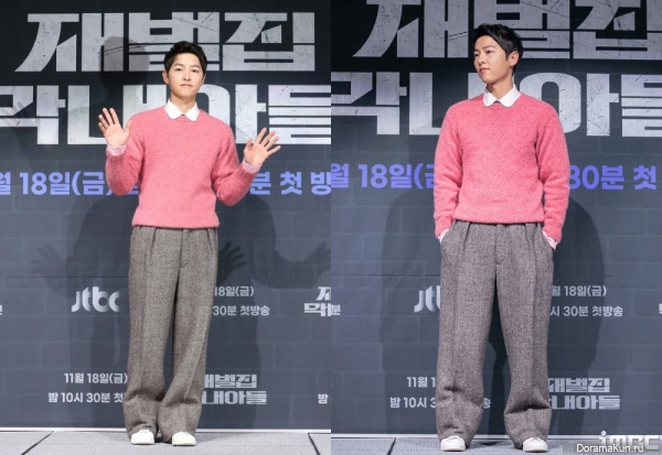 Song Joong Ki
