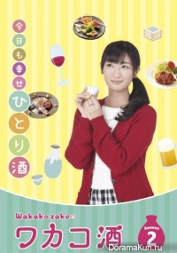Wakako Zake Season 2