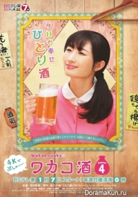 Wakako Zake Season 4