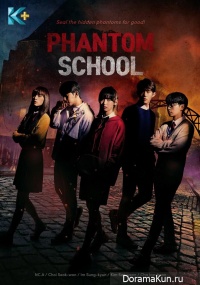 Phantom School