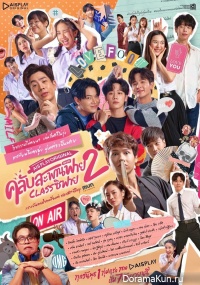 Dumb Club 2