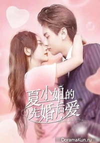 Love Starts From Marriage
