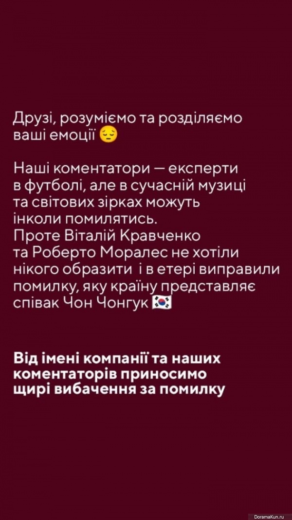 На украинском телеканале