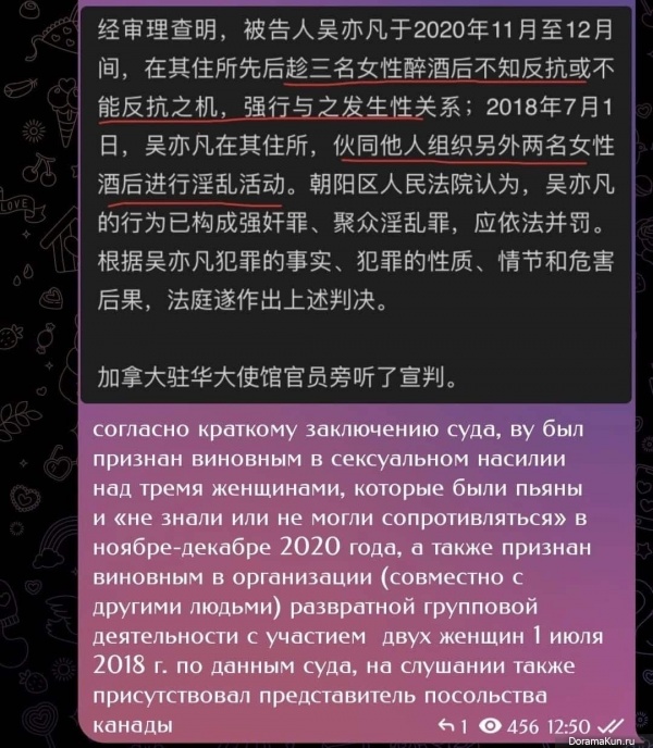 Kris Wu