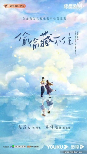 Hidden Love