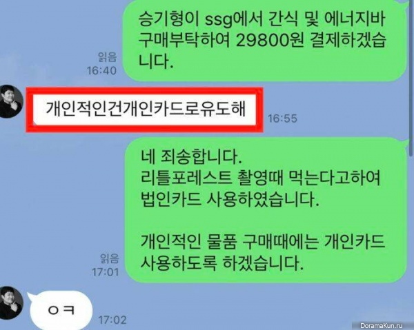 Lee Seung Gi
