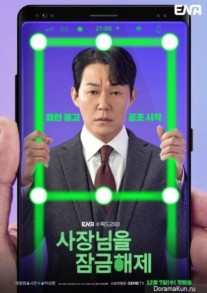Unlock the Boss