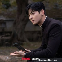 Cha Eun Woo