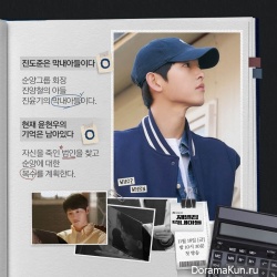 The Chaebol's Youngest Son