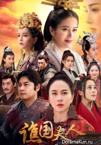 Madame Xian