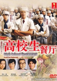 Kokosei Restaurant