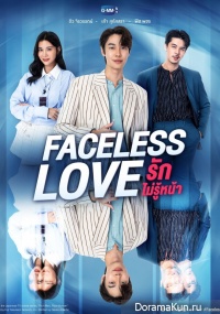 Faceless Love
