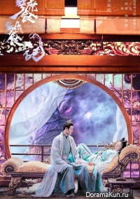 The Legend of Taotie