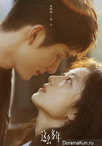 All These Years