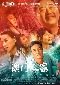 Macau Family