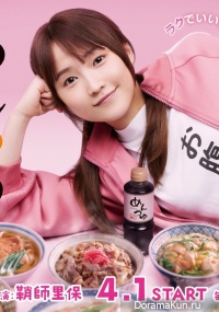 Mentsuyu Hitori Meshi
