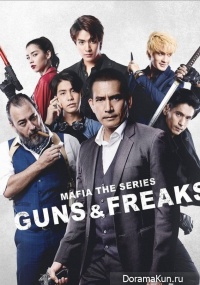 Mafia The Series: Guns and Freaks