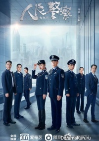 People's Police