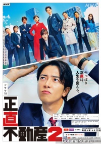 Shoujiki Fudousan 2
