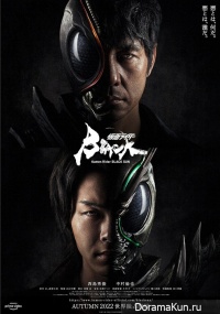 Kamen Rider Black Sun