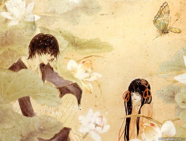 Bride of the Water God