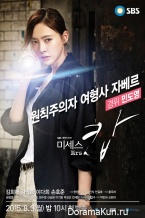 Mrs. Cop
