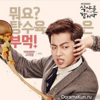 Let's Eat 2