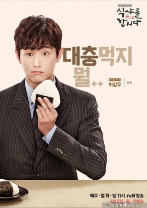 Let's Eat 2
