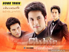 Cubic