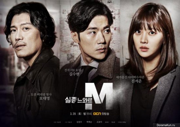 Missing Noir M