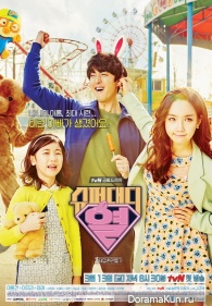 Super Daddy Yeol