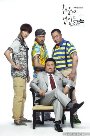 Haeundae Lovers