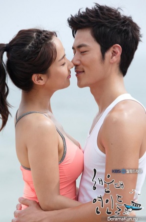 Haeundae Lovers