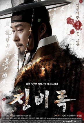 Jingbirok