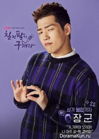 Persevere, Goo Hae Ra